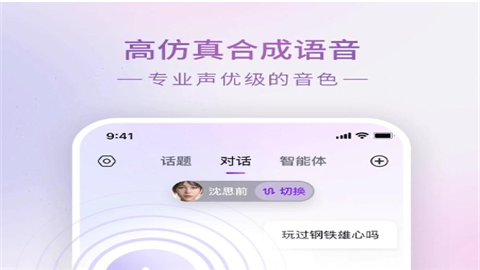 glow虚拟聊天app免费版下载