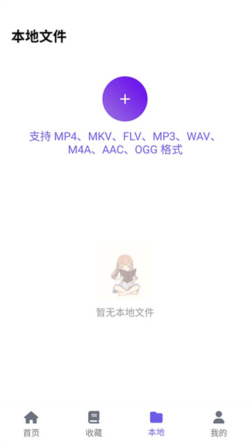 歪歪动漫app免费版
