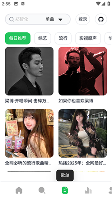 阿尔Music最新版