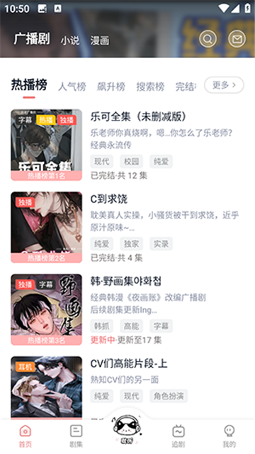 耽听FM免费听广播