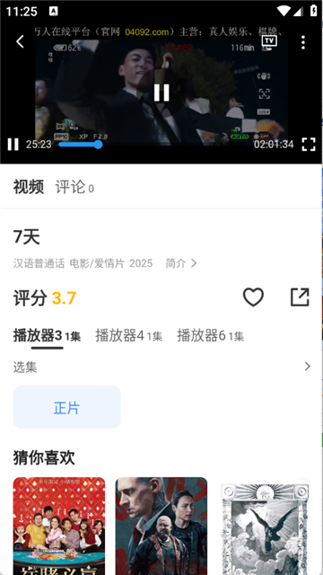 Kmovie专业版官方版