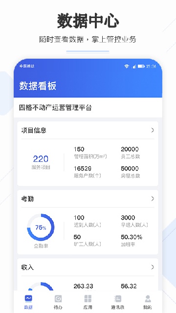 企云助手2025最新安卓版