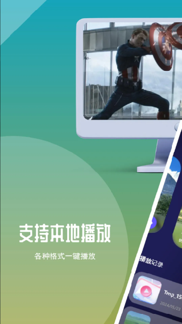 星火tv1.2版本