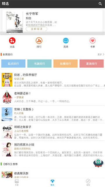 追书吧手机版