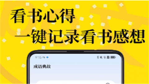 PO文阅读app免费版