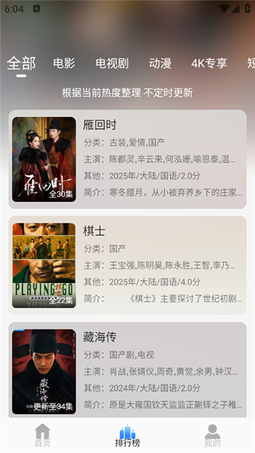 柚子影院免费版