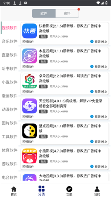 酷猫软件最新版
