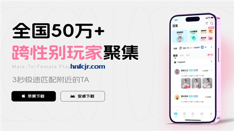 喜弟变身交友app