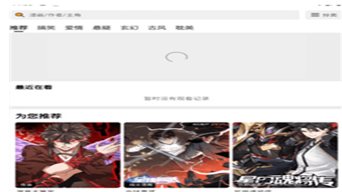 轻漫岛漫画免费阅读app