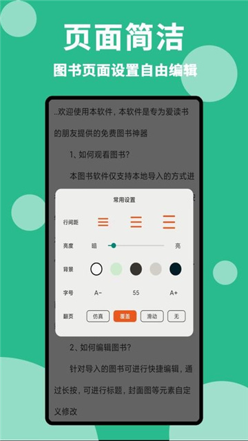 原耽小说阅读器app安卓版