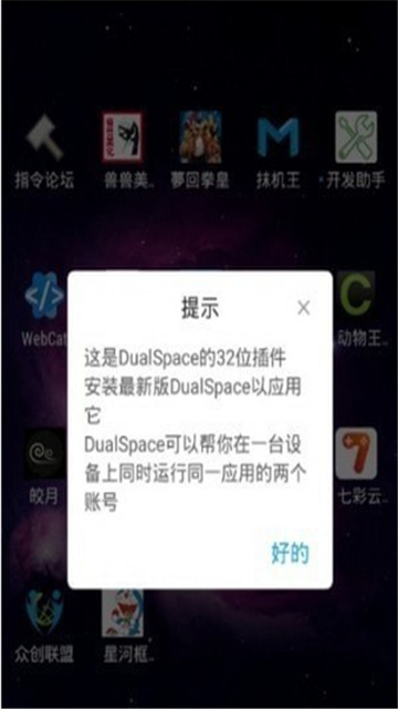 星河框架免root最新版