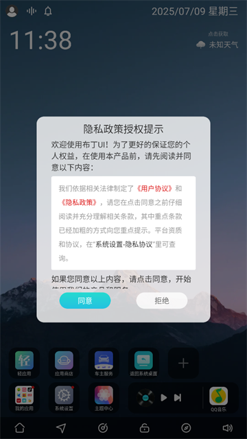 布丁桌面app官方最新版