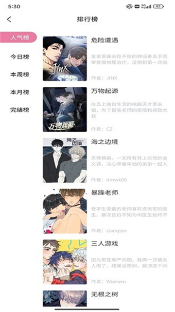 羞羞动漫完整版