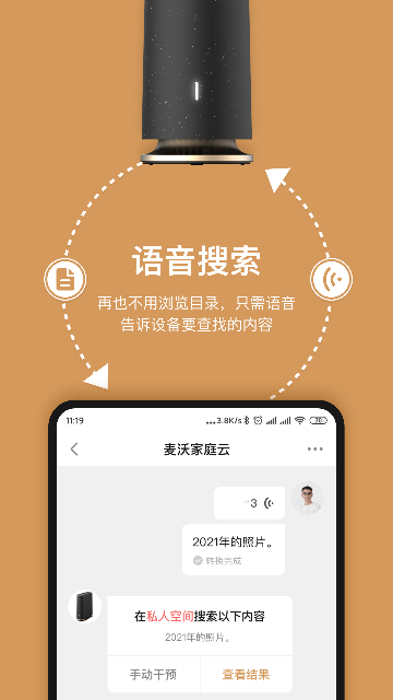 耘想存储2025官方手机端