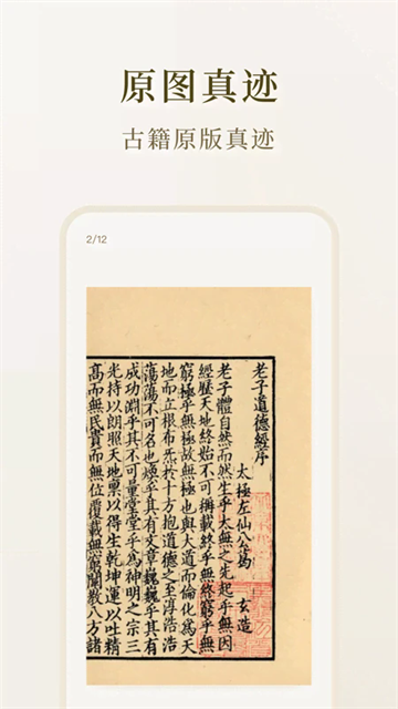识典古籍最新版