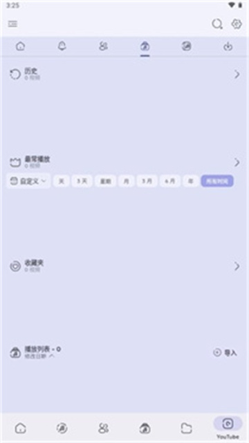 Namida音乐最新版