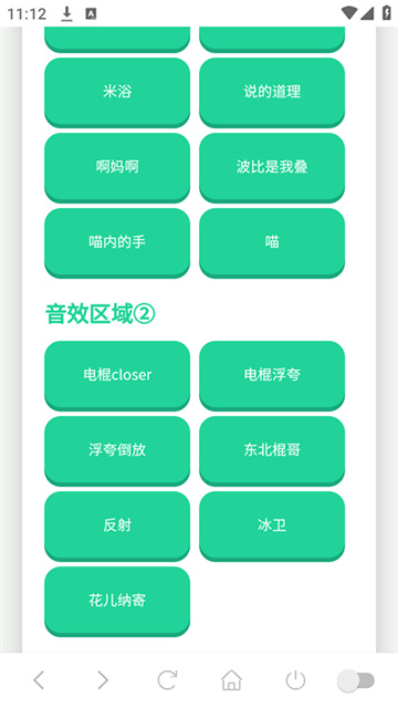 电棍语音盒最新版