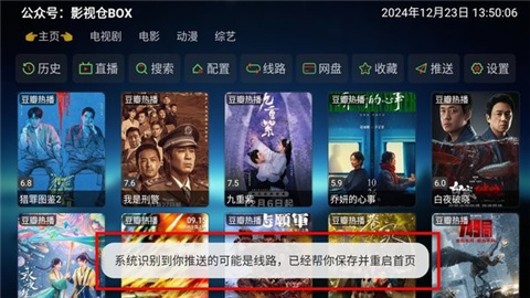 讴歌影视电视版