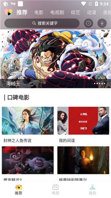 花花影视app安卓最新版