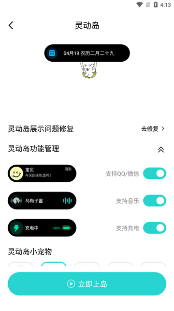 甜梦壁纸app最新版