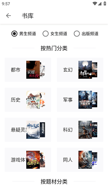 轻阅小说app官方最新版