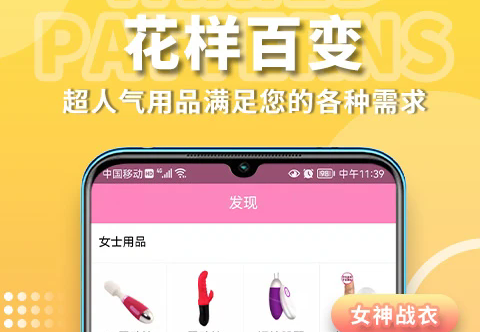 粉色两性情趣app官方版