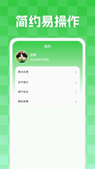 妙学答题手机版