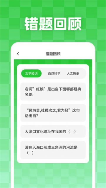 妙学答题手机版