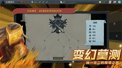 尖塔奇兵最新版