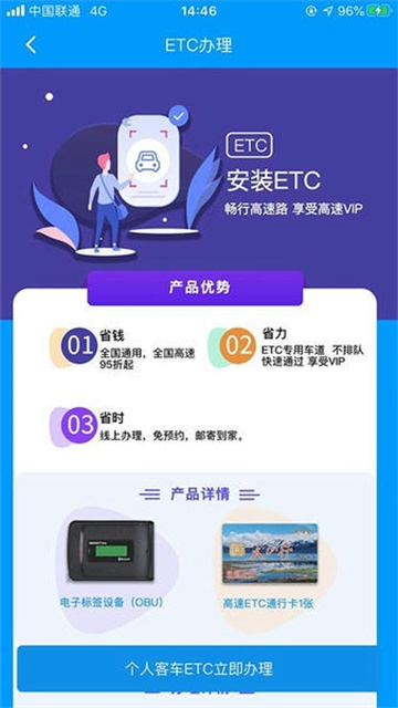 新e畅app正版