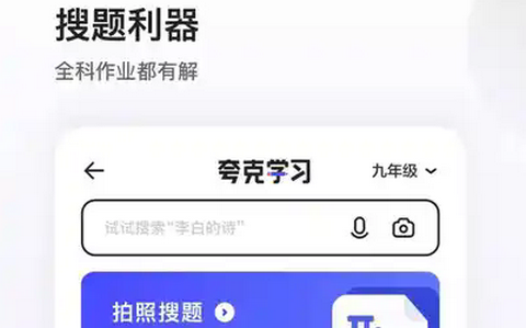 夸克播放器app无广告