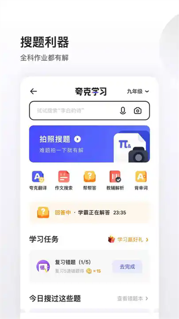 夸克播放器app无广告