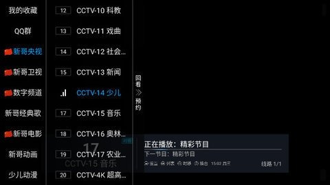 新哥TV2025最新版