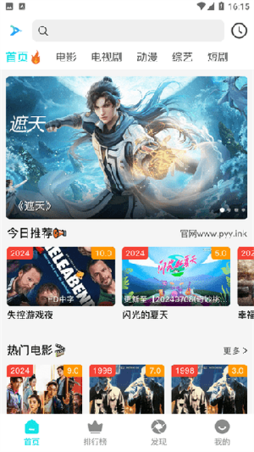 速多多影视app无广告版
