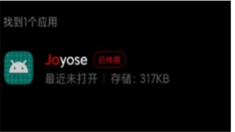 小米Joyose狂暴版最新版