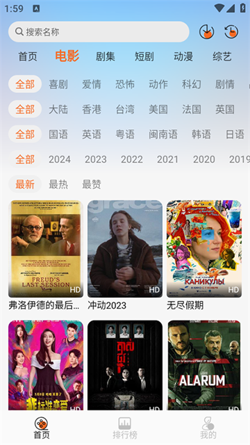 蚂蚁追剧app最新版本