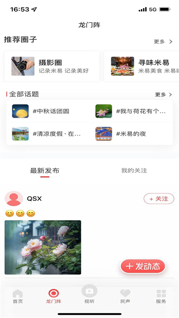 阳光米易app安卓版