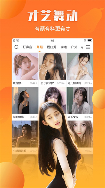 木瓜直播app正式版