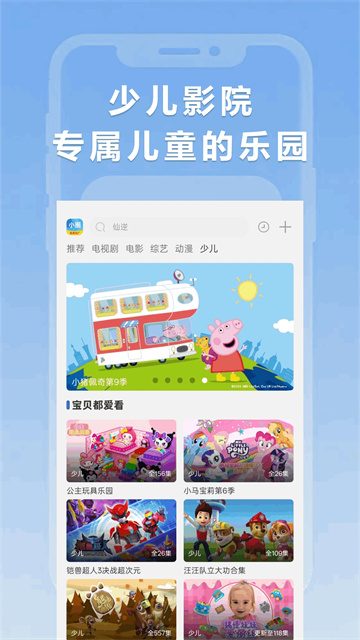 小圈影视大全免费追剧2025