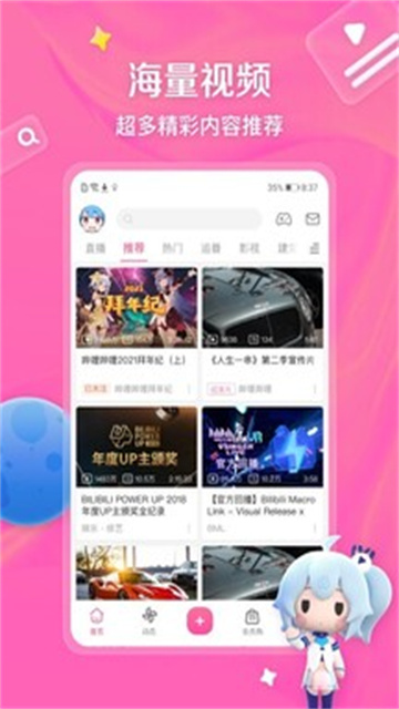 少女视频哔哩哔哩原版