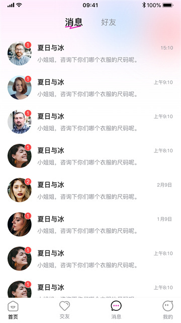 星秀直播app2025免费版