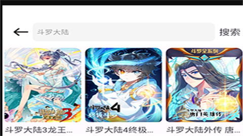 漫画岛X安卓版