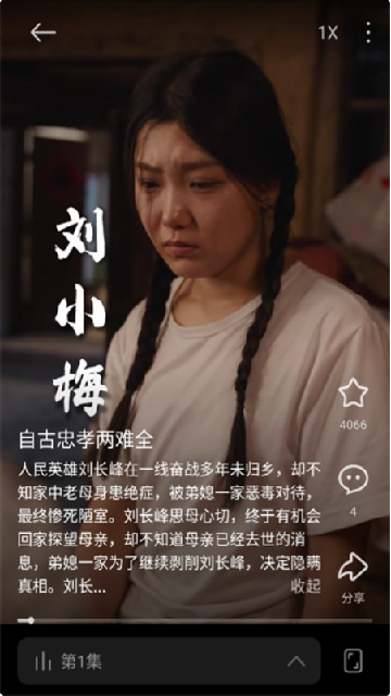小米围观短剧官方版免费