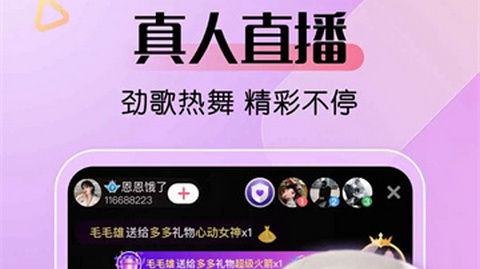 小奶猫直播2025最新版本