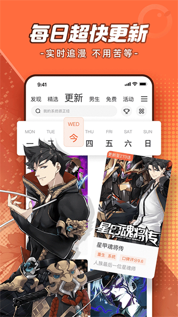 波洞漫画app安卓版