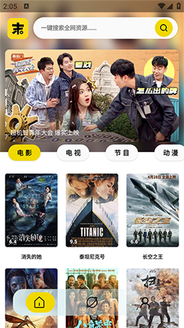 周末视频app官方版