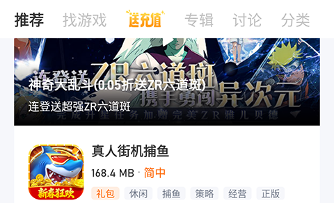 爱吾游戏厅最新版