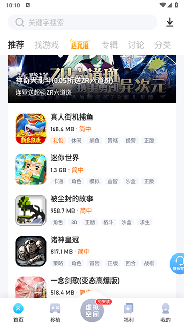爱吾游戏厅最新版