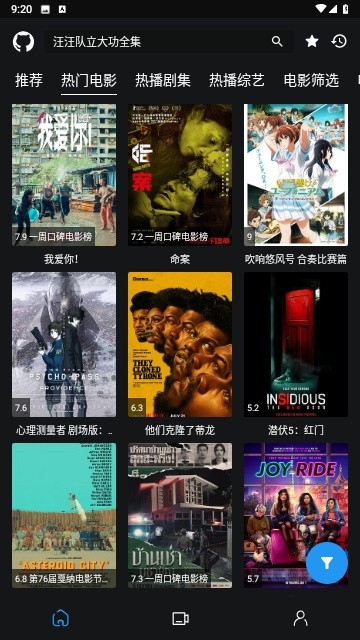 猎人影视app最新版