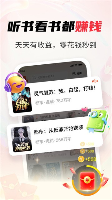 天天追书免费小说官方版